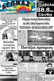 /Αγώνας