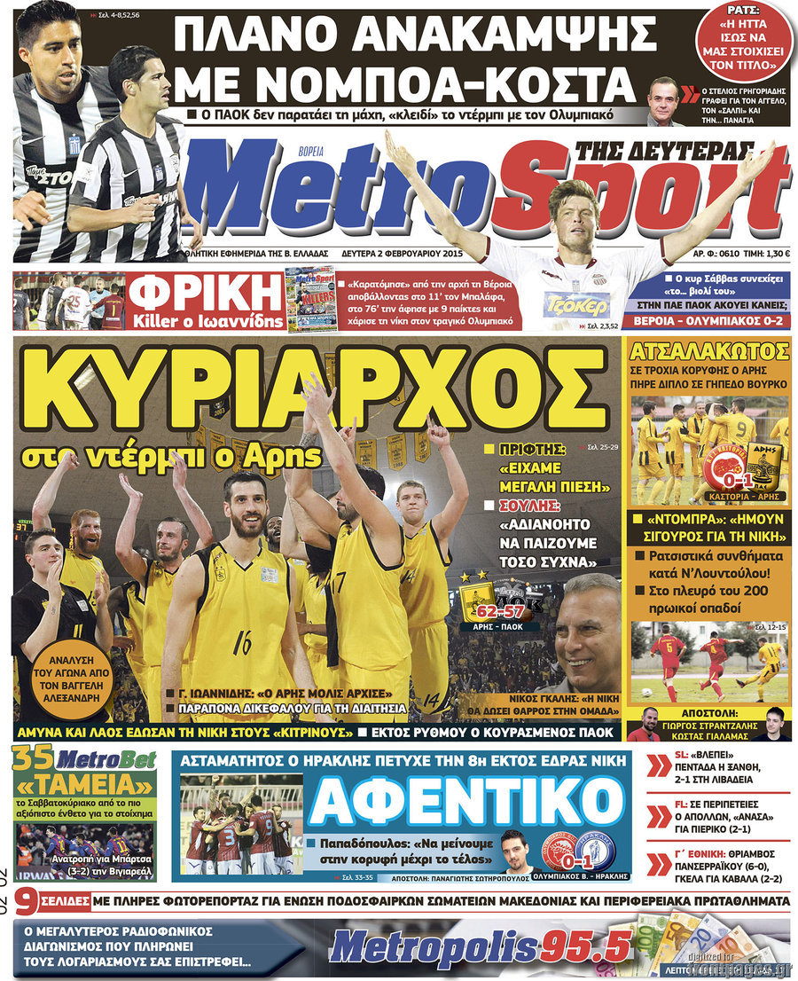 MetroSport