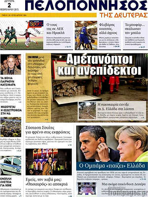 Πρωτοσέλιδο Πελοπόννησος