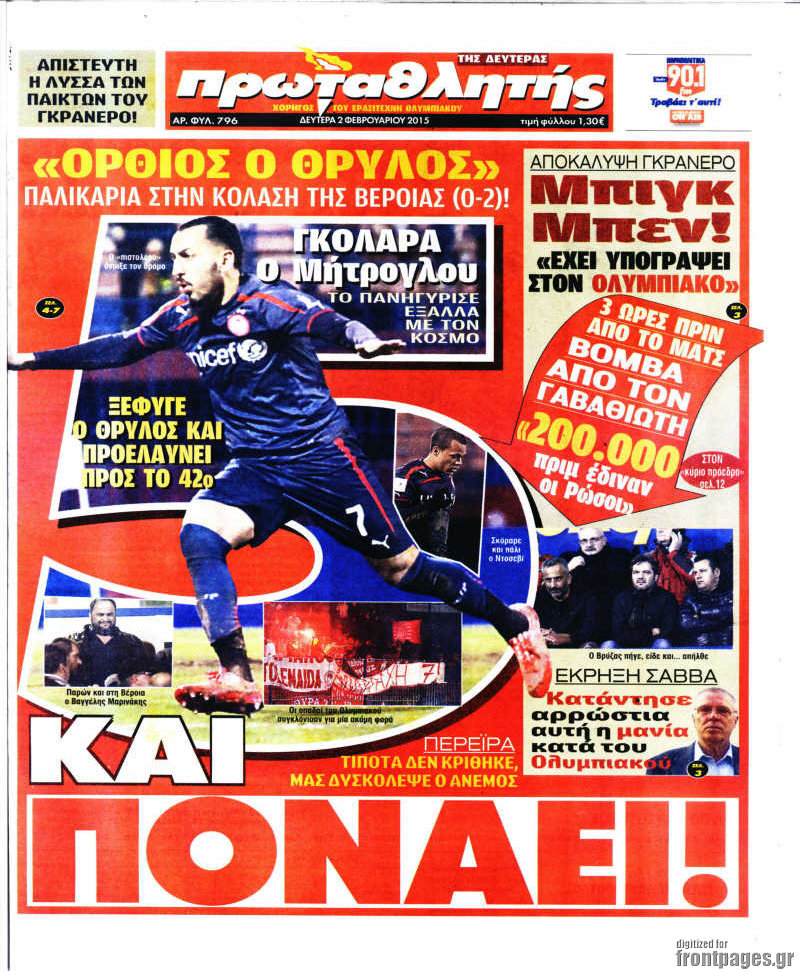 Πρωταθλητής