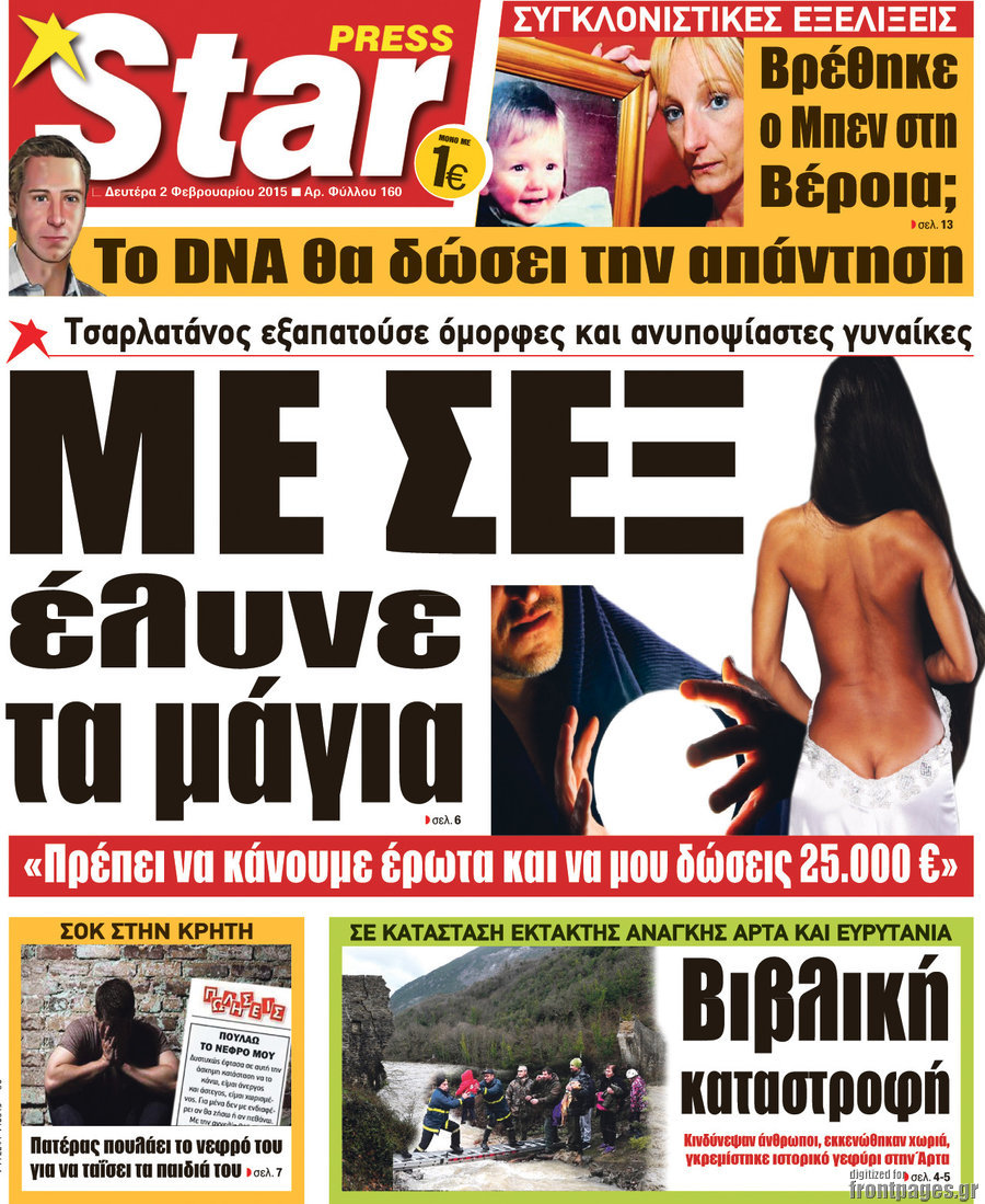Star press