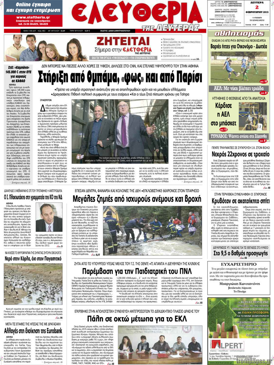 Ελευθερία