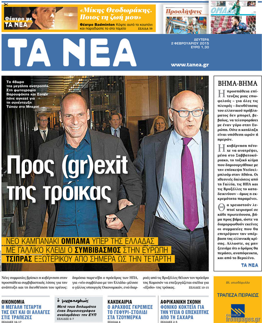 Τα Νέα