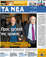 /Τα Νέα