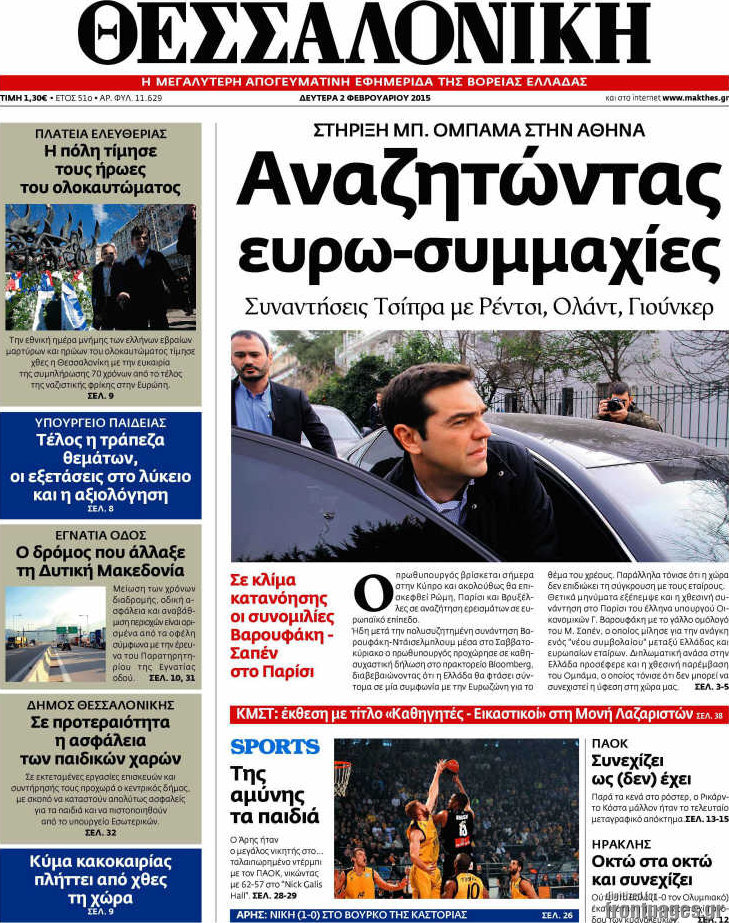 Θεσσαλονίκη