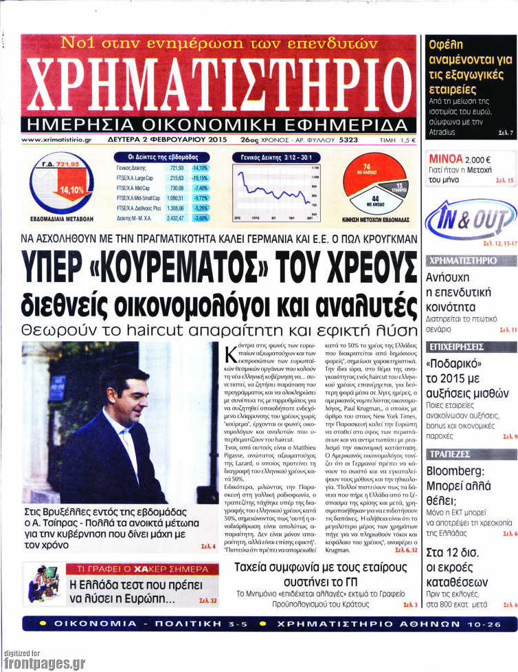 Χρηματιστήριο