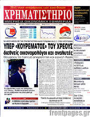 /Χρηματιστήριο