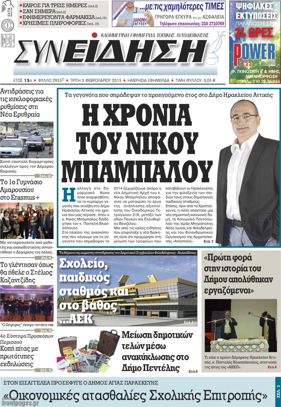 Συνείδηση