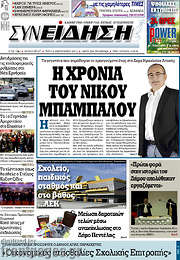 /Συνείδηση