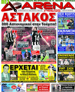 Πρωτοσέλιδο εφημερίδας Fair Play - protoselida