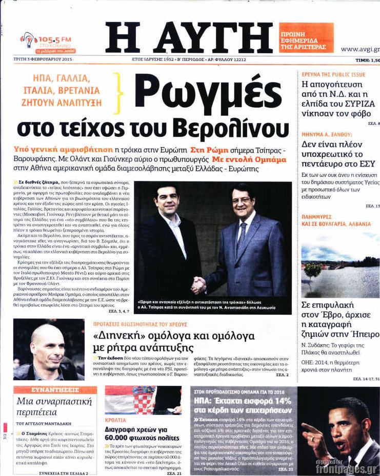 Αυγή