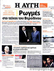 /Αυγή
