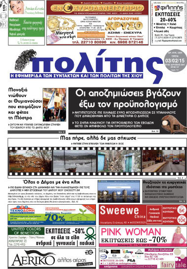 Ο Πολίτης