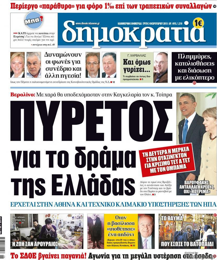 Δημοκρατία