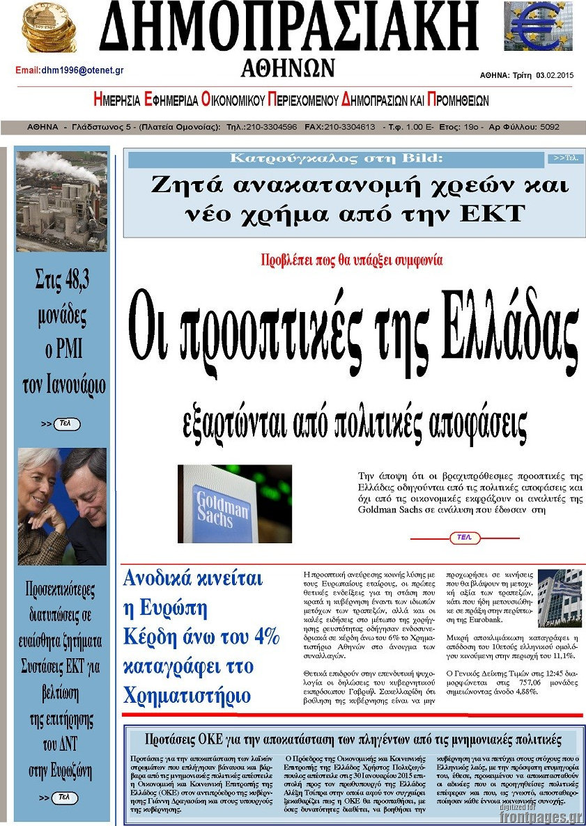 Δημοπρασιακή Αθηνών