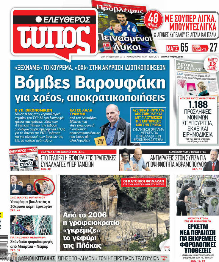 Ελεύθερος Τύπος
