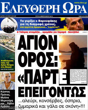 Ελεύθερη ώρα: Άγιον Όρος: "Πάρτε επειγόντως αλεύρι, κονσέρβες, όσπρια, ζυμαρικά και γάλα σε σκόνη"!!!