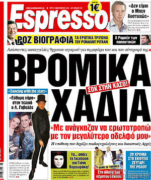 Espresso: Σοκ στην Κάσο! Βρόμικα χάδια