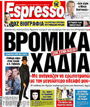 /Espresso