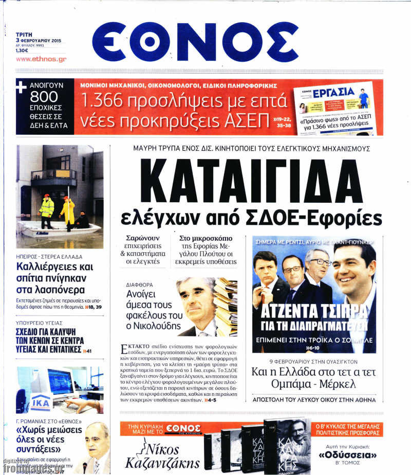 Έθνος