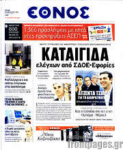 /Έθνος