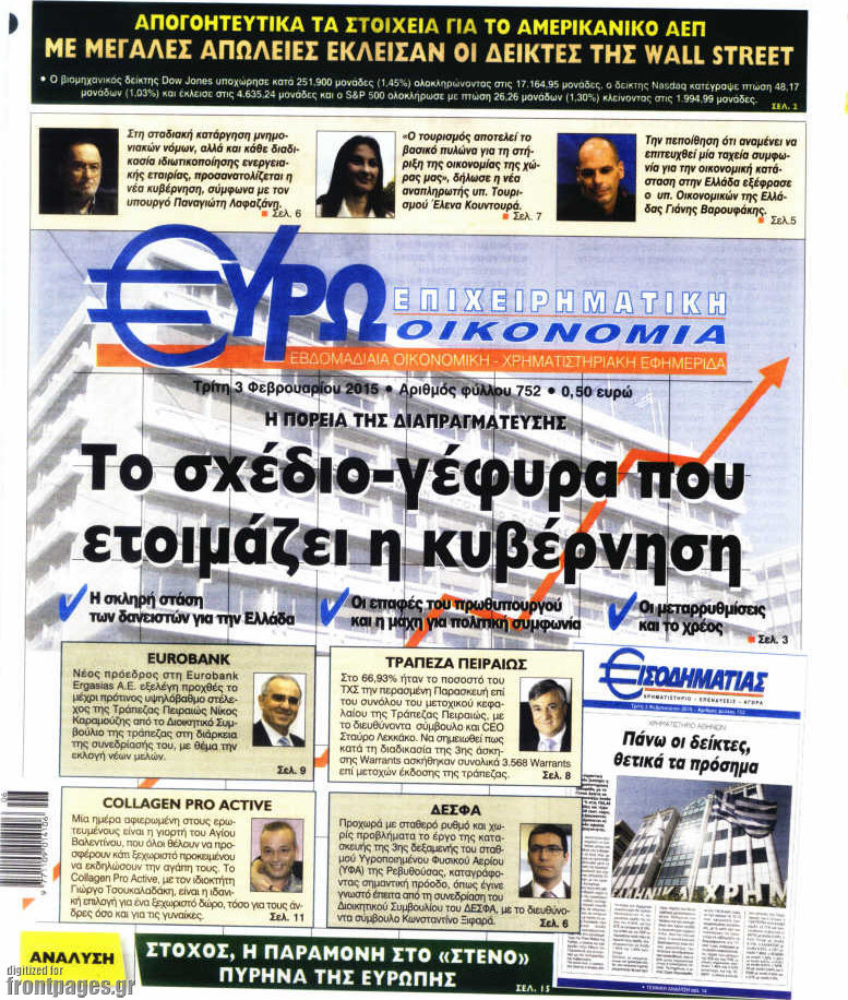 Ευρωοικονομία