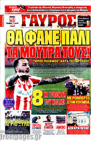 /Γαύρος
