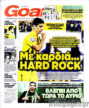 /Goal News