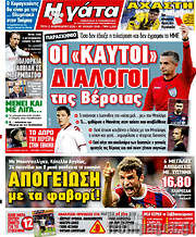 /Η Γάτα