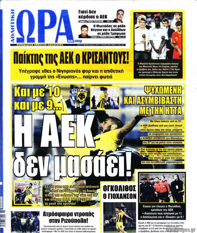 Η Ώρα των Σπορ