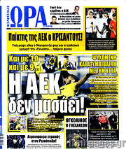 /Η Ώρα των Σπορ
