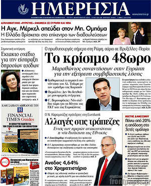 Ημερησία: Το κρίσιμο 48ωρο
