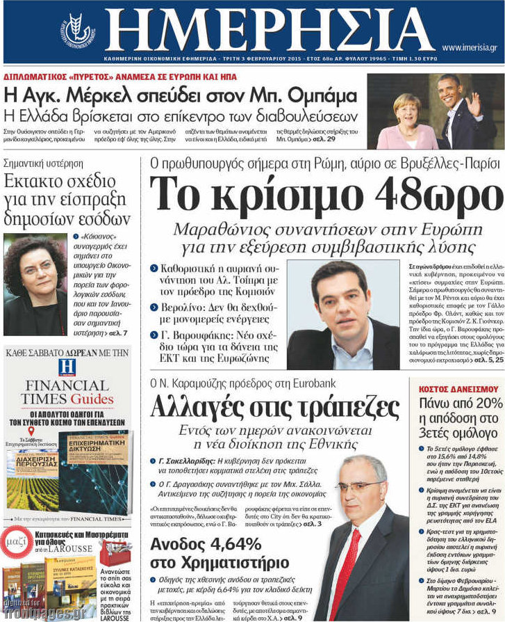 Ημερησία