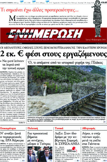 Ενημέρωση