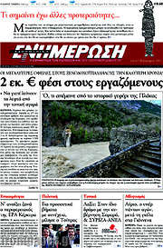 /Ενημέρωση