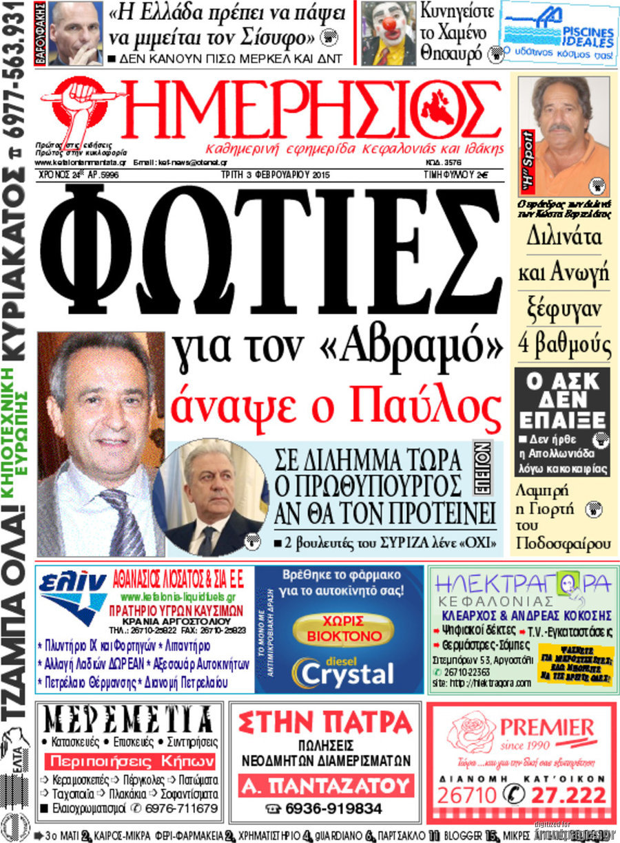 Ημερήσιος