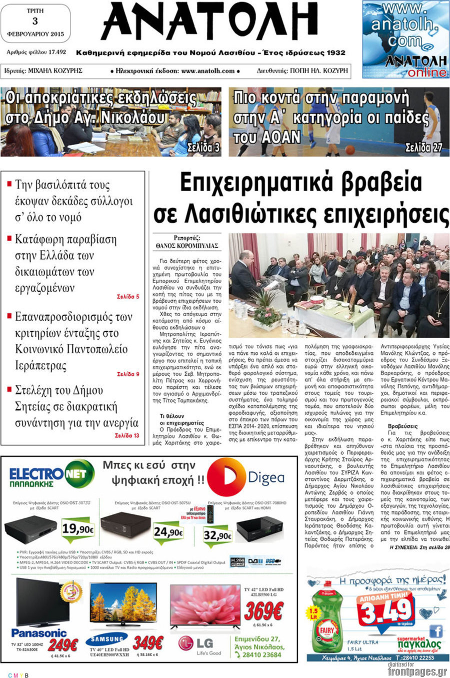 Ανατολή