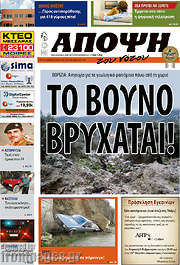 /Άποψη του νότου