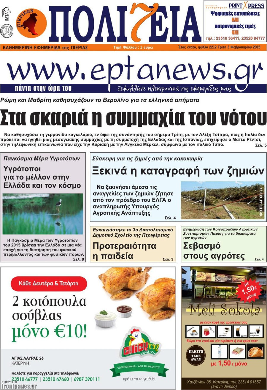 Πολιτεία