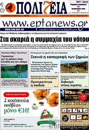 /Πολιτεία