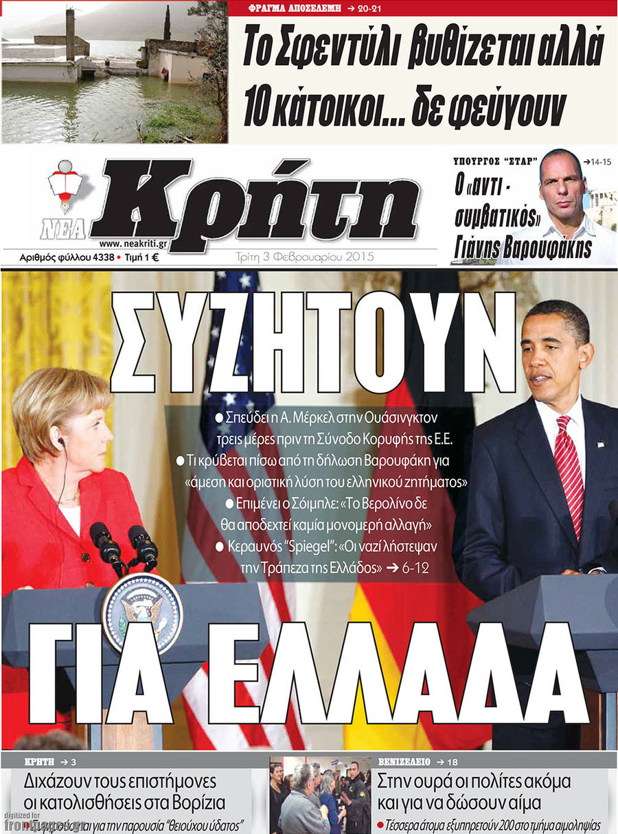Νέα Κρήτη