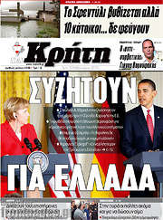 /Νέα Κρήτη