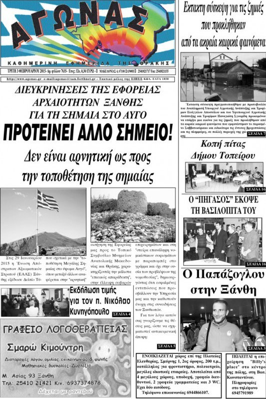 Αγώνας