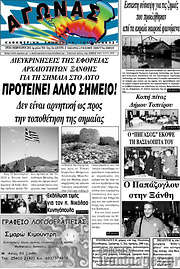 /Αγώνας