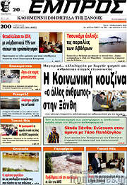 /Εμπρός