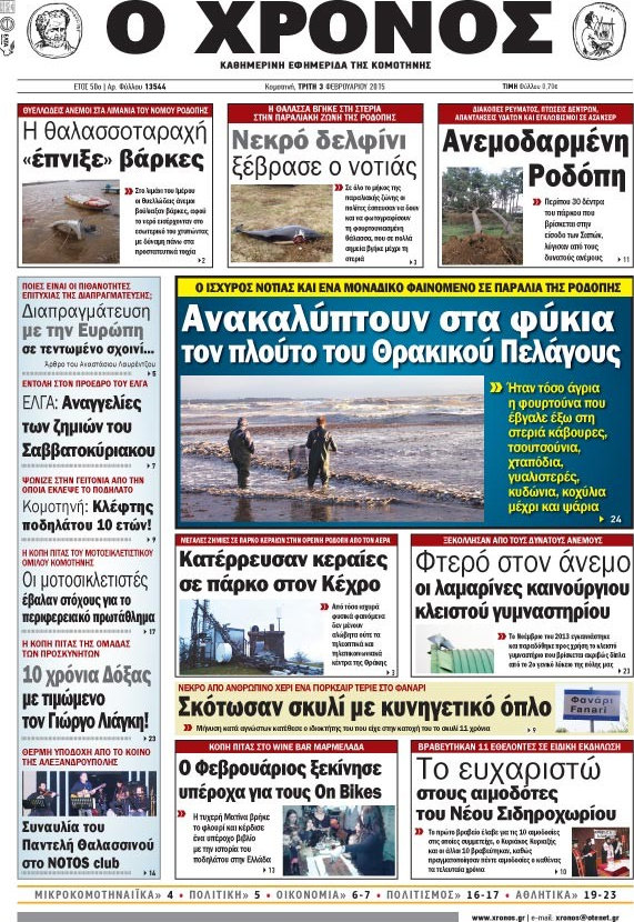 Χρόνος