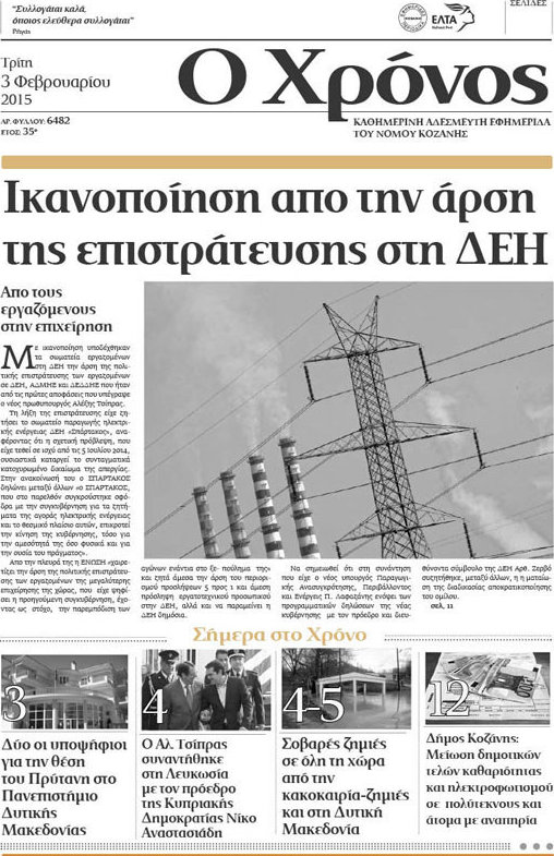 Χρόνος