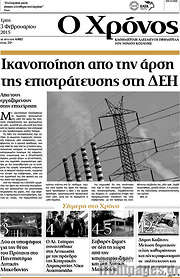 /Χρόνος