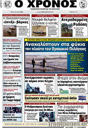 /Χρόνος