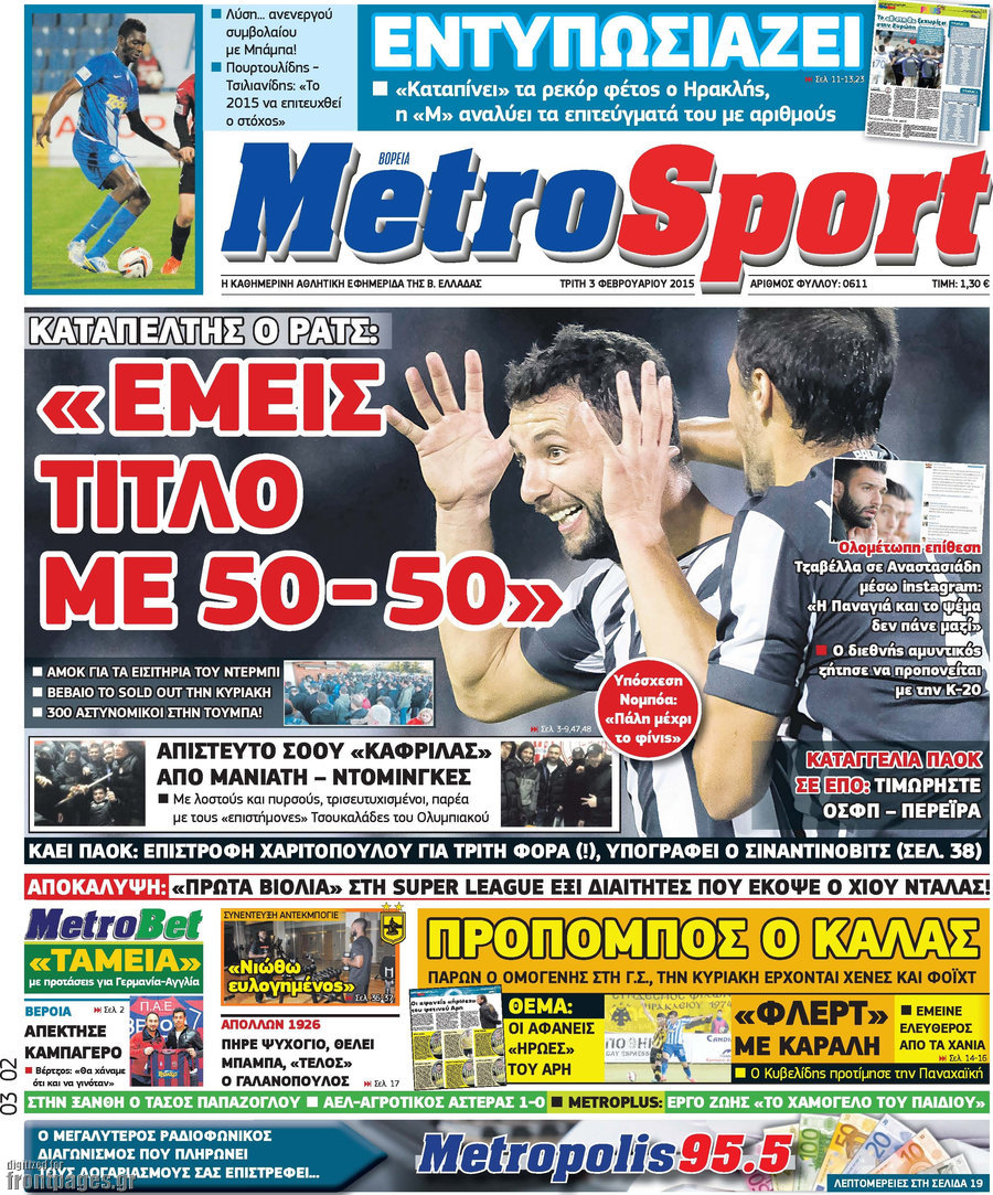 MetroSport